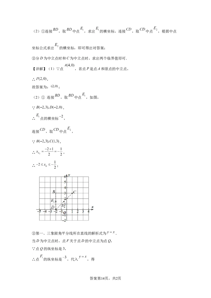 北京市密云区2022~2023学年八年级上学期期末考试数学试卷解析版(1)_北京初中期末题_C605-京七八九_B京市数学七八九_北京数学八上_2022-2023