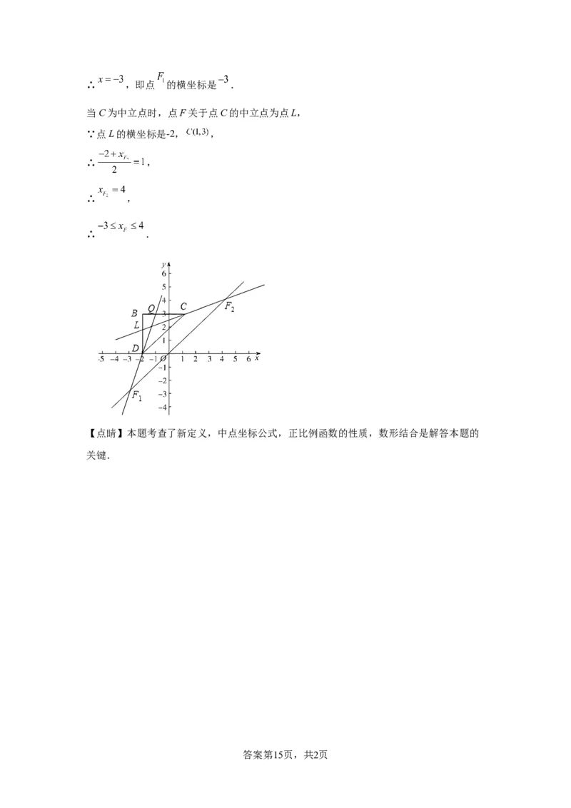 北京市密云区2022~2023学年八年级上学期期末考试数学试卷解析版(1)_北京初中期末题_C605-京七八九_B京市数学七八九_北京数学八上_2022-2023