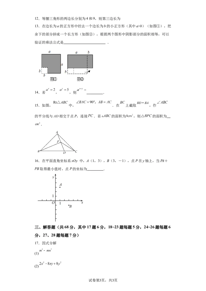 北京市密云区2022~2023学年八年级上学期期末考试数学试卷解析版(1)_北京初中期末题_C605-京七八九_B京市数学七八九_北京数学八上_2022-2023