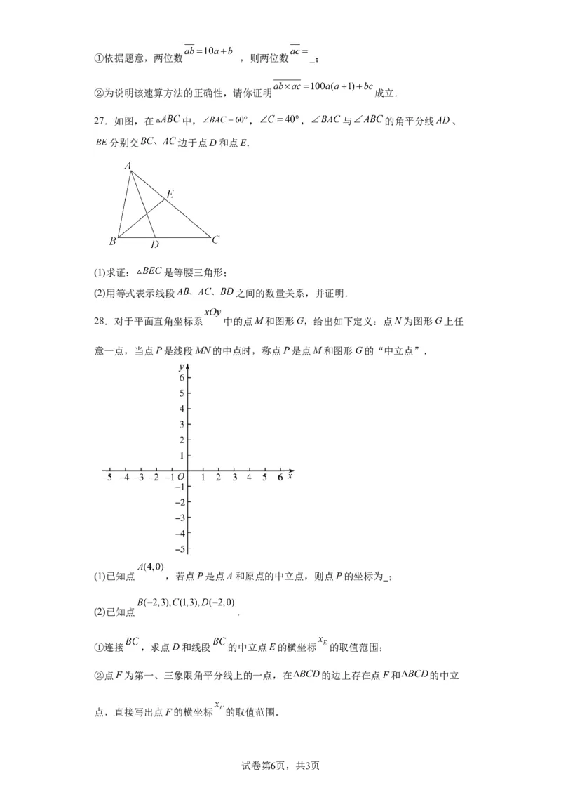 北京市密云区2022~2023学年八年级上学期期末考试数学试卷解析版(1)_北京初中期末题_C605-京七八九_B京市数学七八九_北京数学八上_2022-2023