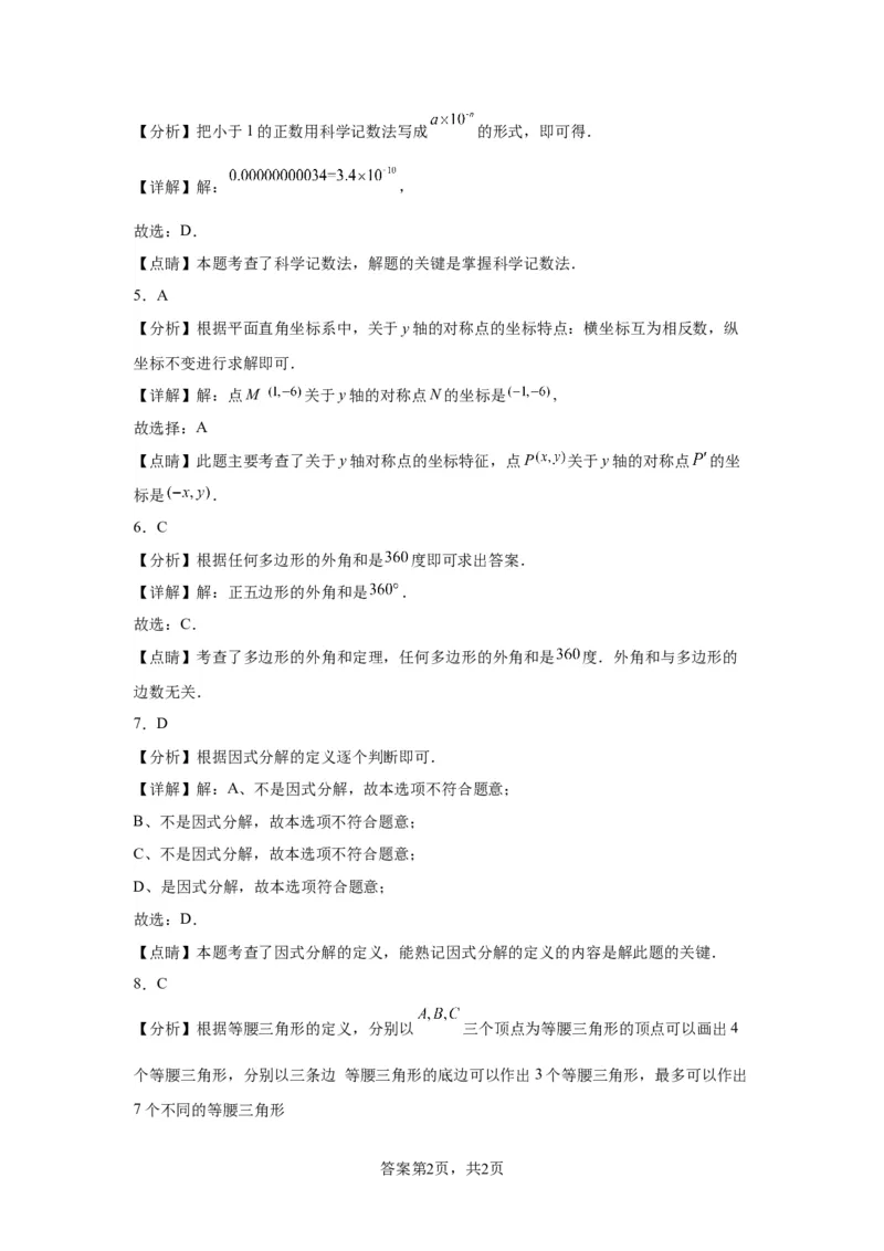 北京市密云区2022~2023学年八年级上学期期末考试数学试卷解析版(1)_北京初中期末题_C605-京七八九_B京市数学七八九_北京数学八上_2022-2023