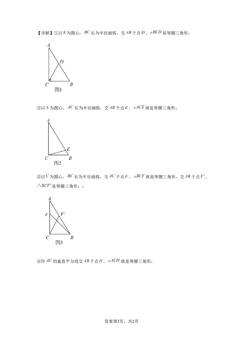 北京市密云区2022~2023学年八年级上学期期末考试数学试卷解析版(1)_北京初中期末题_C605-京七八九_B京市数学七八九_北京数学八上_2022-2023