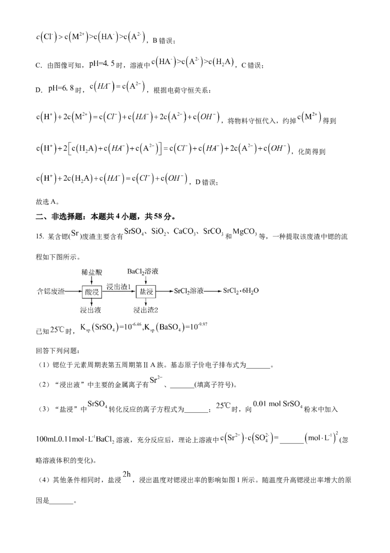 2025年高考化学真题（安徽自主命题）（解析版）_全国卷+地方卷_5.化学_1.化学高考真题试卷_2025年高考-化学_2025年安徽自主命题