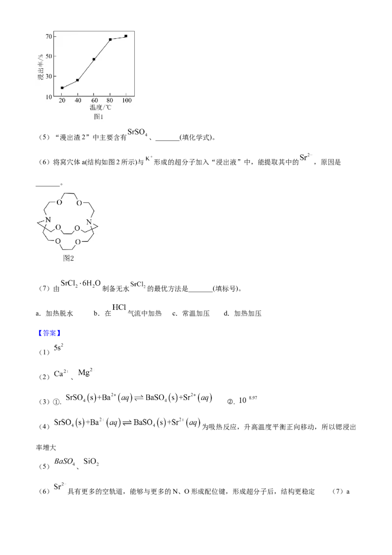 2025年高考化学真题（安徽自主命题）（解析版）_全国卷+地方卷_5.化学_1.化学高考真题试卷_2025年高考-化学_2025年安徽自主命题
