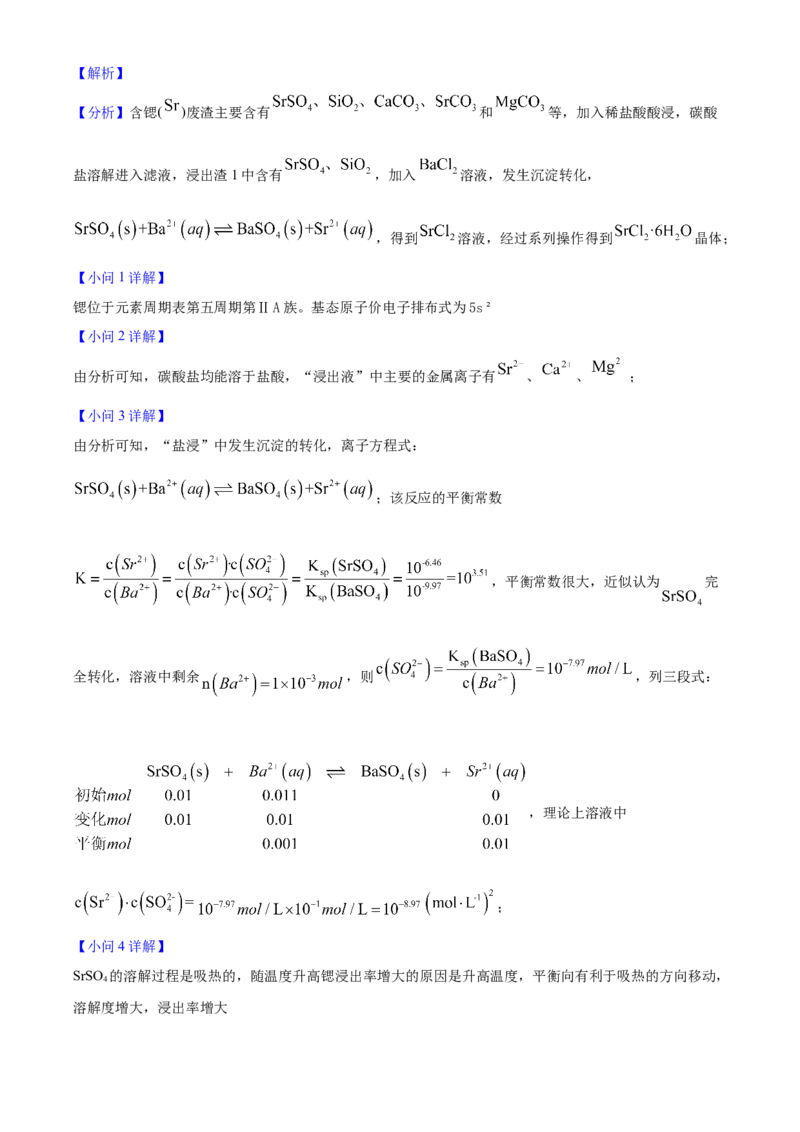 2025年高考化学真题（安徽自主命题）（解析版）_全国卷+地方卷_5.化学_1.化学高考真题试卷_2025年高考-化学_2025年安徽自主命题