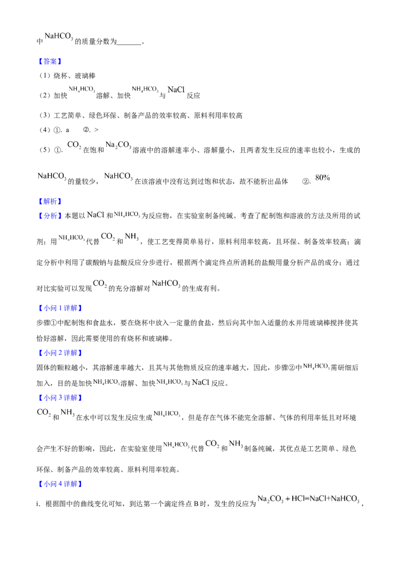 2025年高考化学真题（安徽自主命题）（解析版）_全国卷+地方卷_5.化学_1.化学高考真题试卷_2025年高考-化学_2025年安徽自主命题