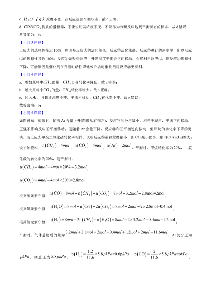 2025年高考化学真题（安徽自主命题）（解析版）_全国卷+地方卷_5.化学_1.化学高考真题试卷_2025年高考-化学_2025年安徽自主命题
