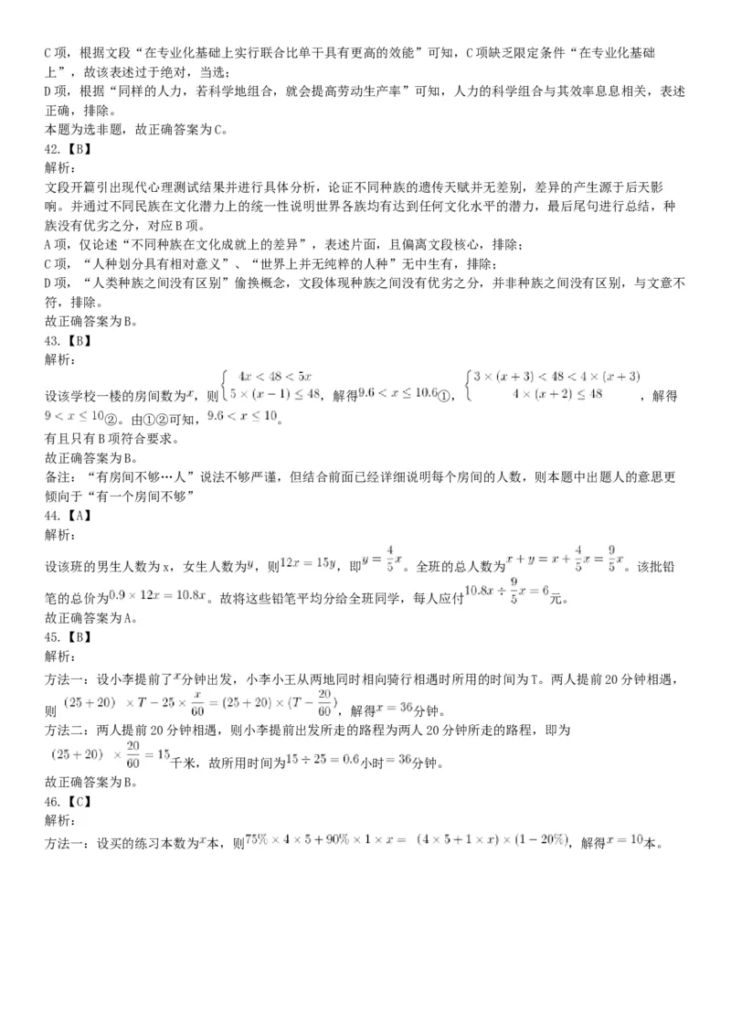 2019年1月6日河南省郑州市上街区纪委监委所属事业单位《职业能力测验》精选题（网友回忆版）_26事业职测+综合_闲鱼2026事业单位职测+综合_职测+综合真题合集ABCDE_A类-综合管理