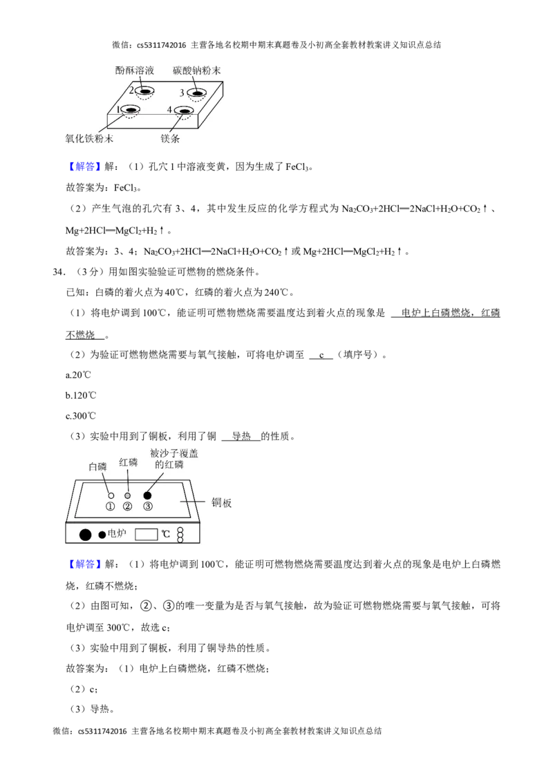 2024年北京市海淀区中考化学一模试卷(1)_北京初中期末题_C605-京七八九_B京化学七八九_北京9下化学（含中考模拟）_北京化学9下一二模