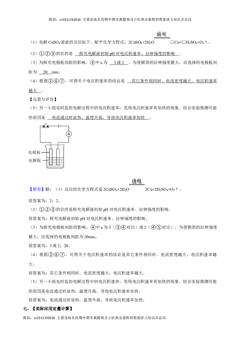 2024年北京市海淀区中考化学一模试卷(1)_北京初中期末题_C605-京七八九_B京化学七八九_北京9下化学（含中考模拟）_北京化学9下一二模
