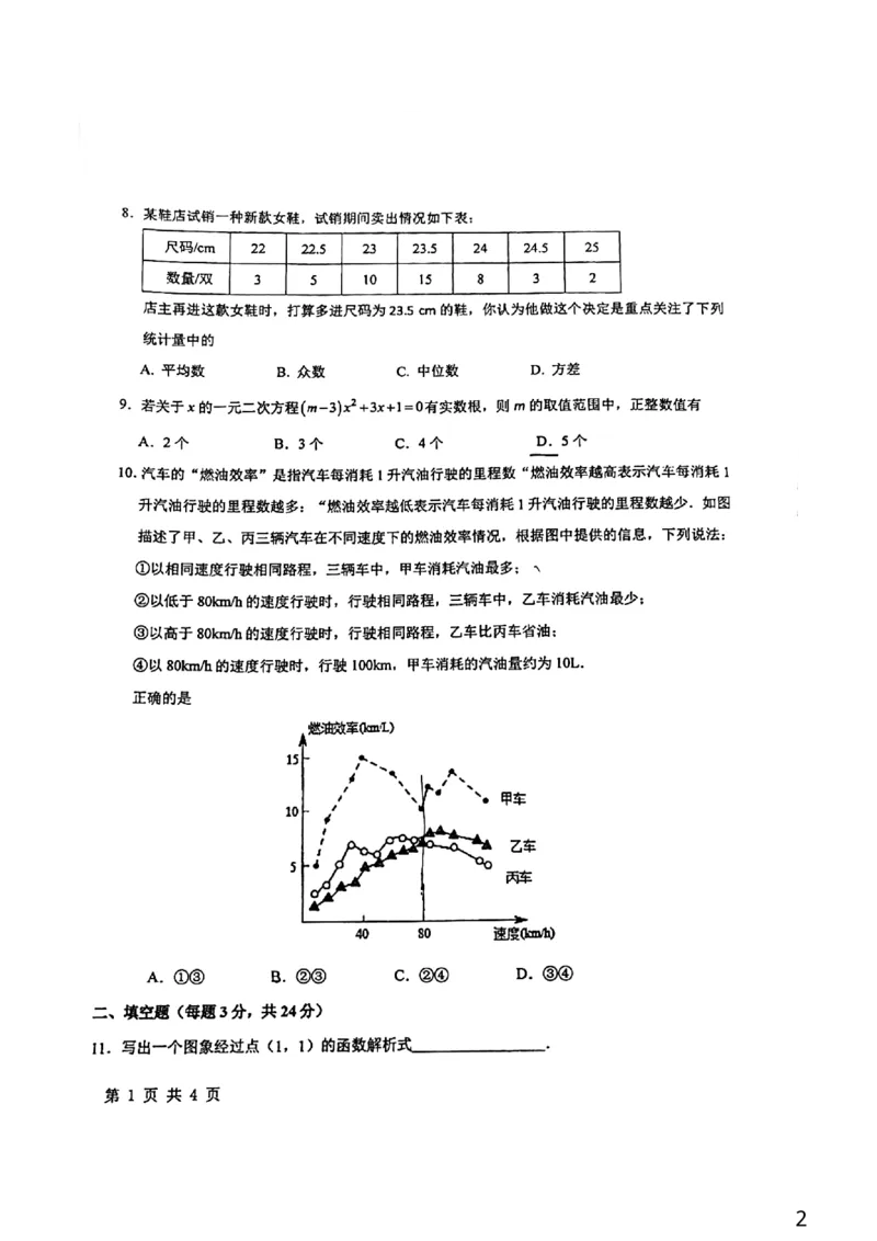北京市育英中学2021-2022学年八年级上学期数学期末试卷(1)_北京初中期末题_C605-京七八九_B京市数学七八九_北京数学八上_2022-2023前