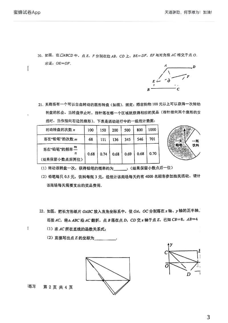北京市育英中学2021-2022学年八年级上学期数学期末试卷(1)_北京初中期末题_C605-京七八九_B京市数学七八九_北京数学八上_2022-2023前