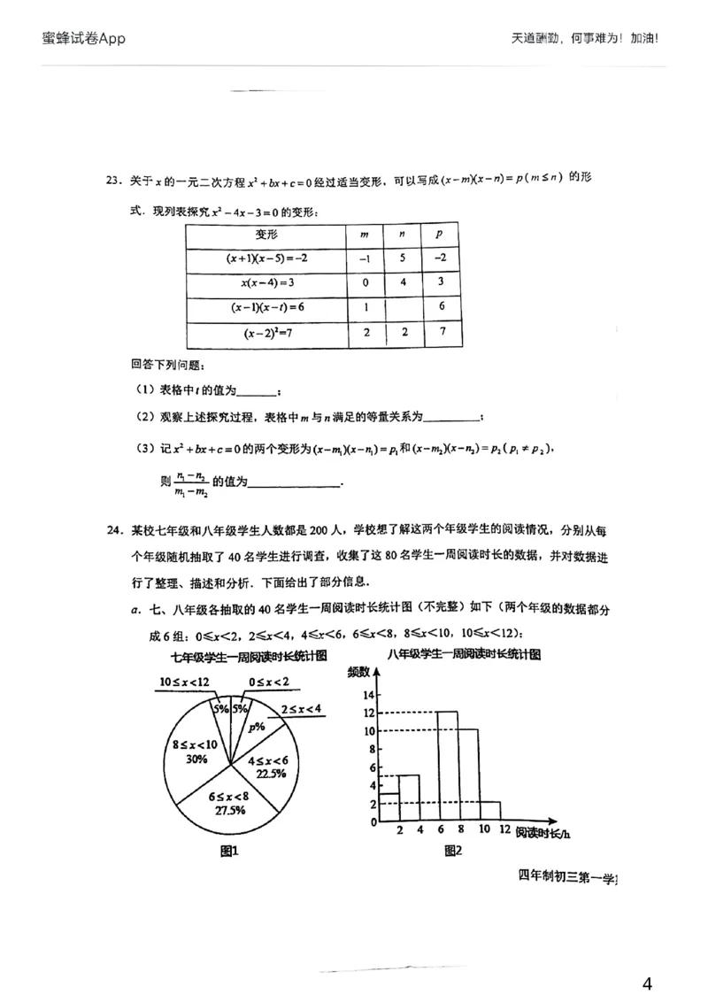 北京市育英中学2021-2022学年八年级上学期数学期末试卷(1)_北京初中期末题_C605-京七八九_B京市数学七八九_北京数学八上_2022-2023前