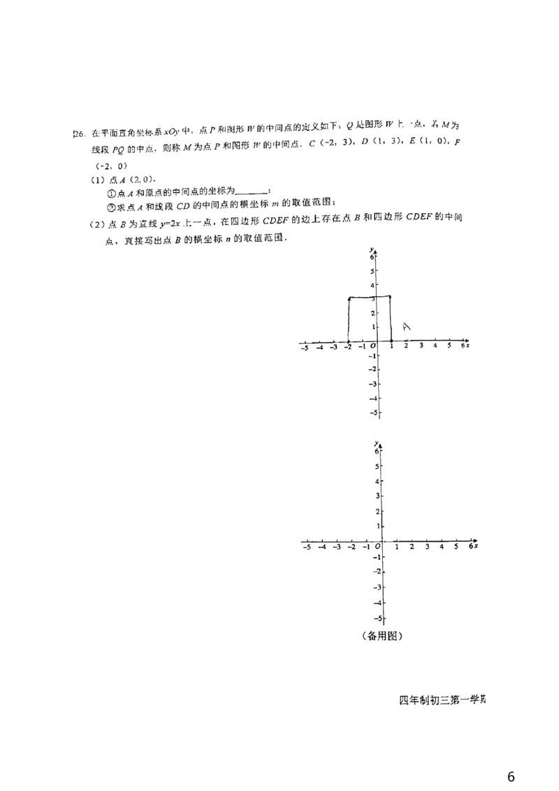 北京市育英中学2021-2022学年八年级上学期数学期末试卷(1)_北京初中期末题_C605-京七八九_B京市数学七八九_北京数学八上_2022-2023前