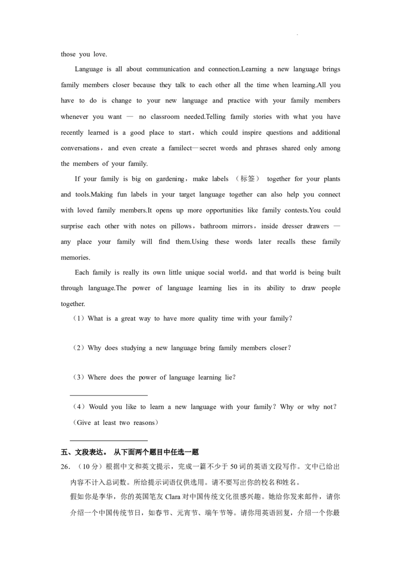 北京市东城区二中教育集团2023-2024学年九年级上学期期中英语试卷(1)_北京初中期末题_C605-京七八九_B京英语七八九_北京英语九上_2023-2024