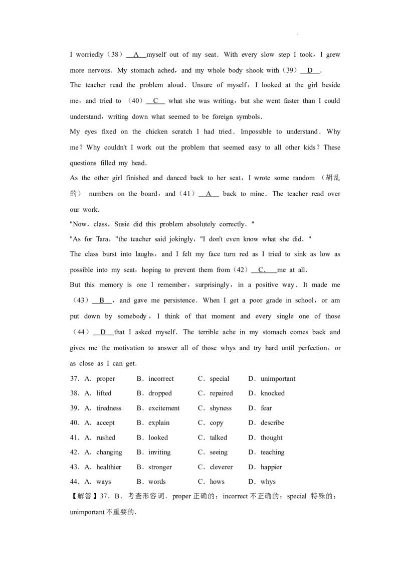 北京市东城区二中教育集团2023-2024学年九年级上学期期中英语试卷(1)_北京初中期末题_C605-京七八九_B京英语七八九_北京英语九上_2023-2024