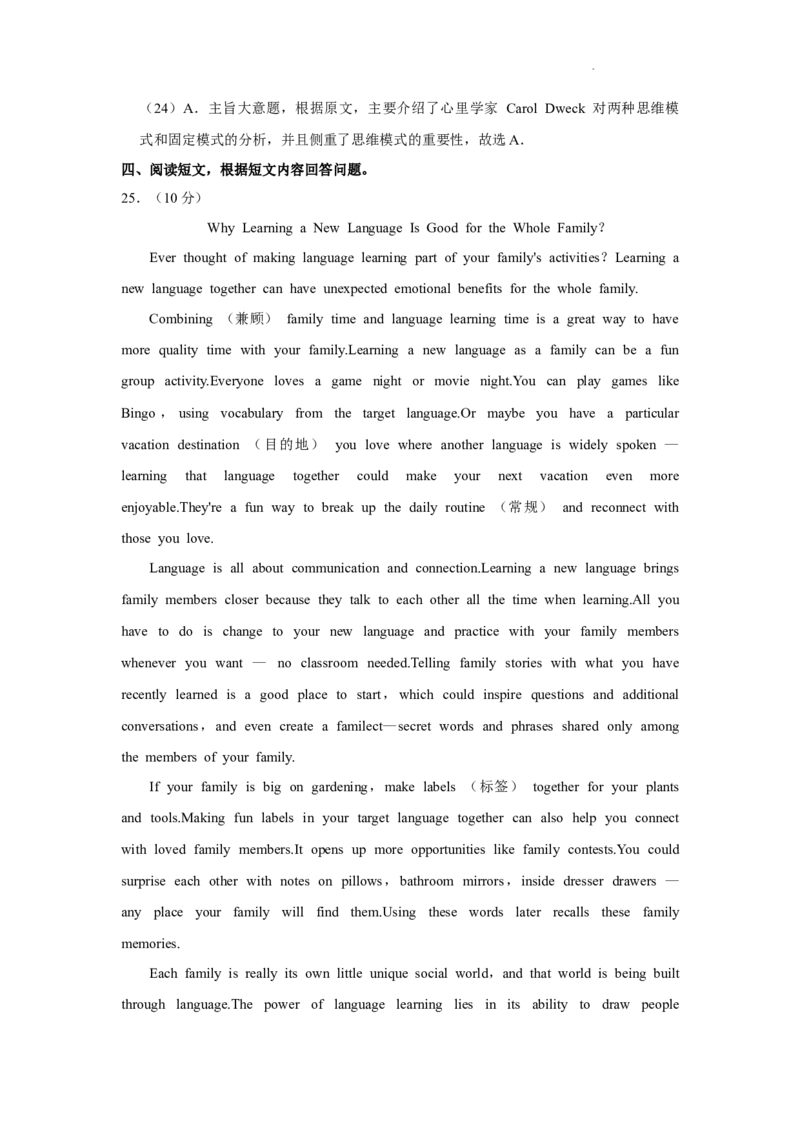 北京市东城区二中教育集团2023-2024学年九年级上学期期中英语试卷(1)_北京初中期末题_C605-京七八九_B京英语七八九_北京英语九上_2023-2024