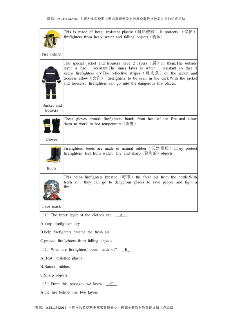 2022-2023学年北京市顺义区七年级（下）期中英语试卷-解析版(1)_北京初中期末题_C605-京七八九_B京英语七八九_北京7下英语_2022-2024_北京英语7下期中