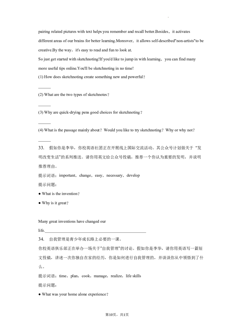 北京市西城区2022-2023学年九年级上学期期末英语试卷(1)_北京初中期末题_C605-京七八九_英语9上下_北京-9年级上册-英语_北京9上英语_九上_北京英语9上期末