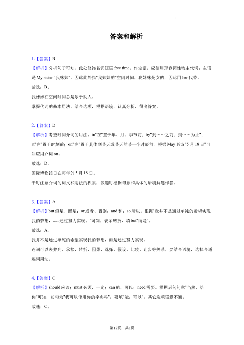 北京市西城区2022-2023学年九年级上学期期末英语试卷(1)_北京初中期末题_C605-京七八九_英语9上下_北京-9年级上册-英语_北京9上英语_九上_北京英语9上期末