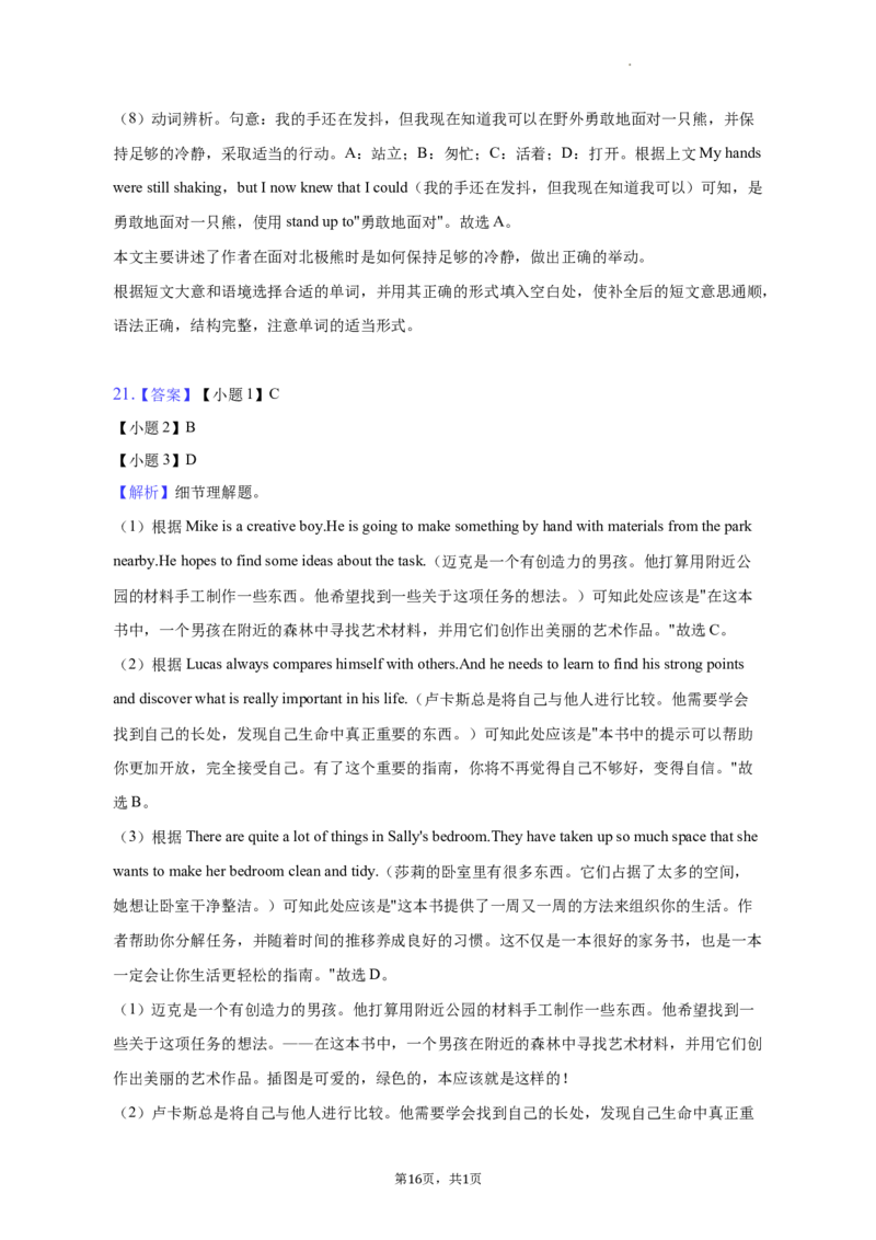 北京市西城区2022-2023学年九年级上学期期末英语试卷(1)_北京初中期末题_C605-京七八九_英语9上下_北京-9年级上册-英语_北京9上英语_九上_北京英语9上期末