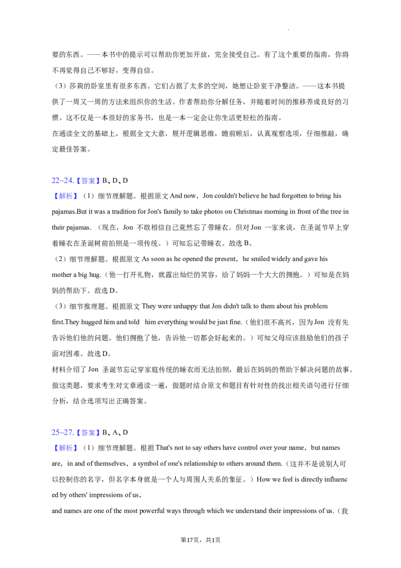 北京市西城区2022-2023学年九年级上学期期末英语试卷(1)_北京初中期末题_C605-京七八九_英语9上下_北京-9年级上册-英语_北京9上英语_九上_北京英语9上期末