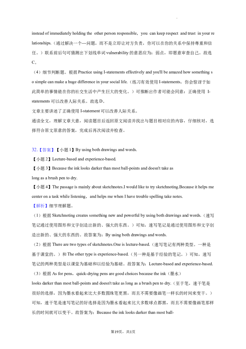 北京市西城区2022-2023学年九年级上学期期末英语试卷(1)_北京初中期末题_C605-京七八九_英语9上下_北京-9年级上册-英语_北京9上英语_九上_北京英语9上期末