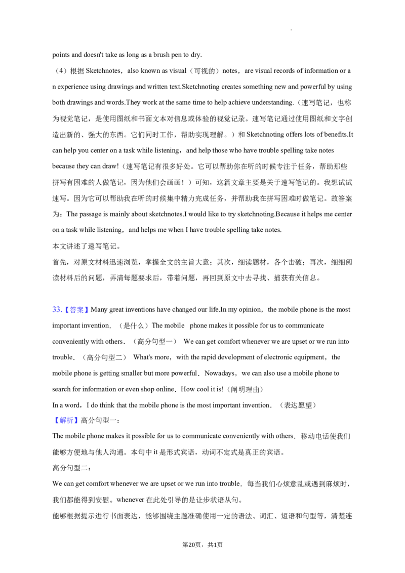北京市西城区2022-2023学年九年级上学期期末英语试卷(1)_北京初中期末题_C605-京七八九_英语9上下_北京-9年级上册-英语_北京9上英语_九上_北京英语9上期末