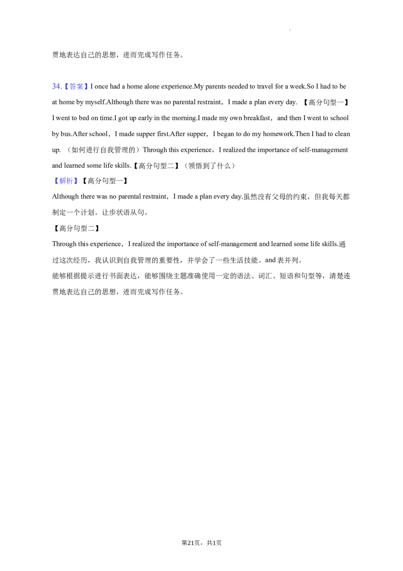 北京市西城区2022-2023学年九年级上学期期末英语试卷(1)_北京初中期末题_C605-京七八九_英语9上下_北京-9年级上册-英语_北京9上英语_九上_北京英语9上期末