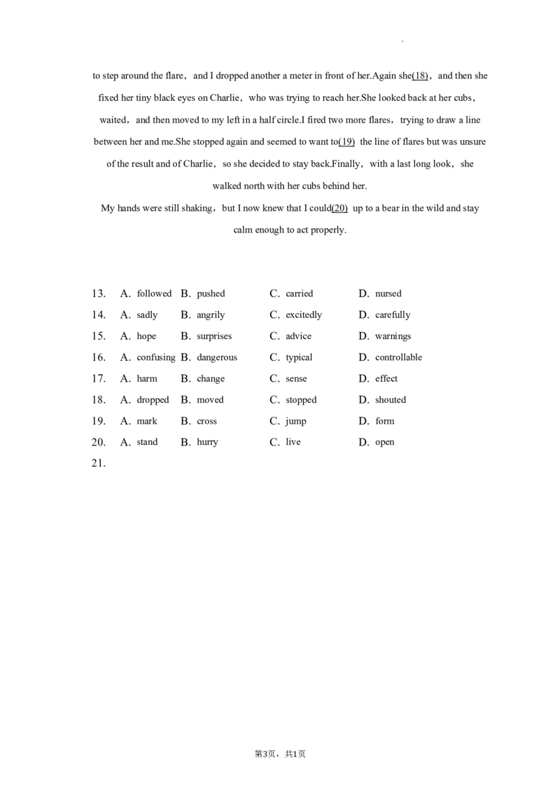 北京市西城区2022-2023学年九年级上学期期末英语试卷(1)_北京初中期末题_C605-京七八九_英语9上下_北京-9年级上册-英语_北京9上英语_九上_北京英语9上期末