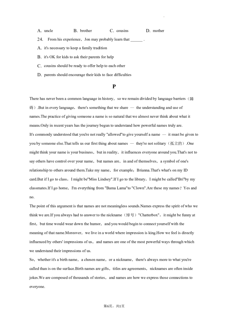 北京市西城区2022-2023学年九年级上学期期末英语试卷(1)_北京初中期末题_C605-京七八九_英语9上下_北京-9年级上册-英语_北京9上英语_九上_北京英语9上期末