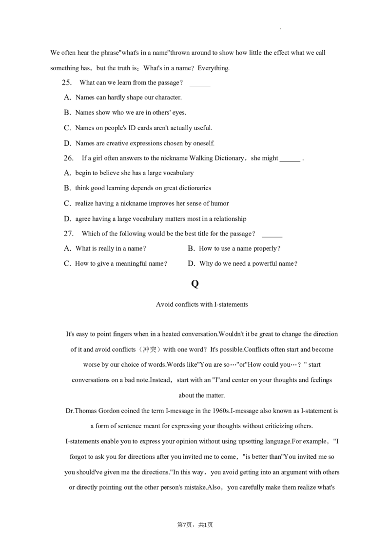 北京市西城区2022-2023学年九年级上学期期末英语试卷(1)_北京初中期末题_C605-京七八九_英语9上下_北京-9年级上册-英语_北京9上英语_九上_北京英语9上期末