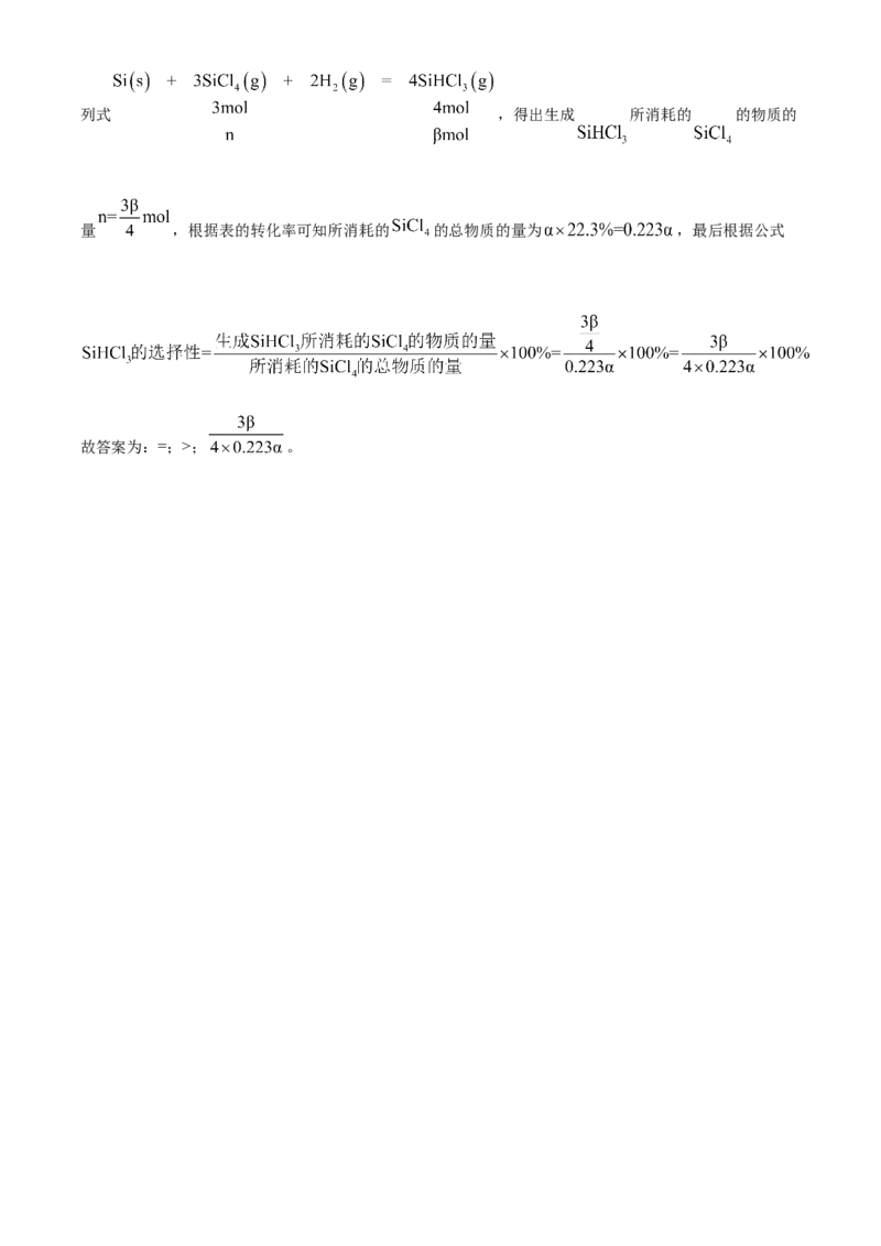 2024年高考化学真题（福建自主命题）（解析版）_全国卷+地方卷_5.化学_1.化学高考真题试卷_2024年高考-化学_2024年福建自主命题-化学