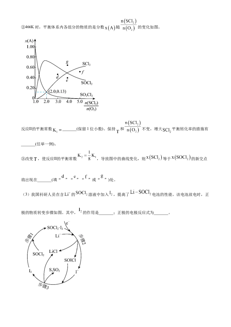 2024年高考化学真题（广西自主命题）（原卷版）_全国卷+地方卷_5.化学_1.化学高考真题试卷_2024年高考-化学_2024年广西自主命题-化学