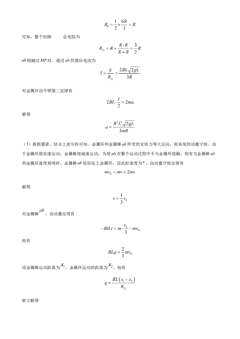 2024年湖北高考物理真题（解析版）_全国卷+地方卷_4.物理_1.物理高考真题试卷_2024年高考-物理_2024年湖北自主命题-物理