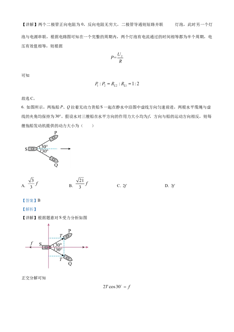 2024年湖北高考物理真题（解析版）_全国卷+地方卷_4.物理_1.物理高考真题试卷_2024年高考-物理_2024年湖北自主命题-物理