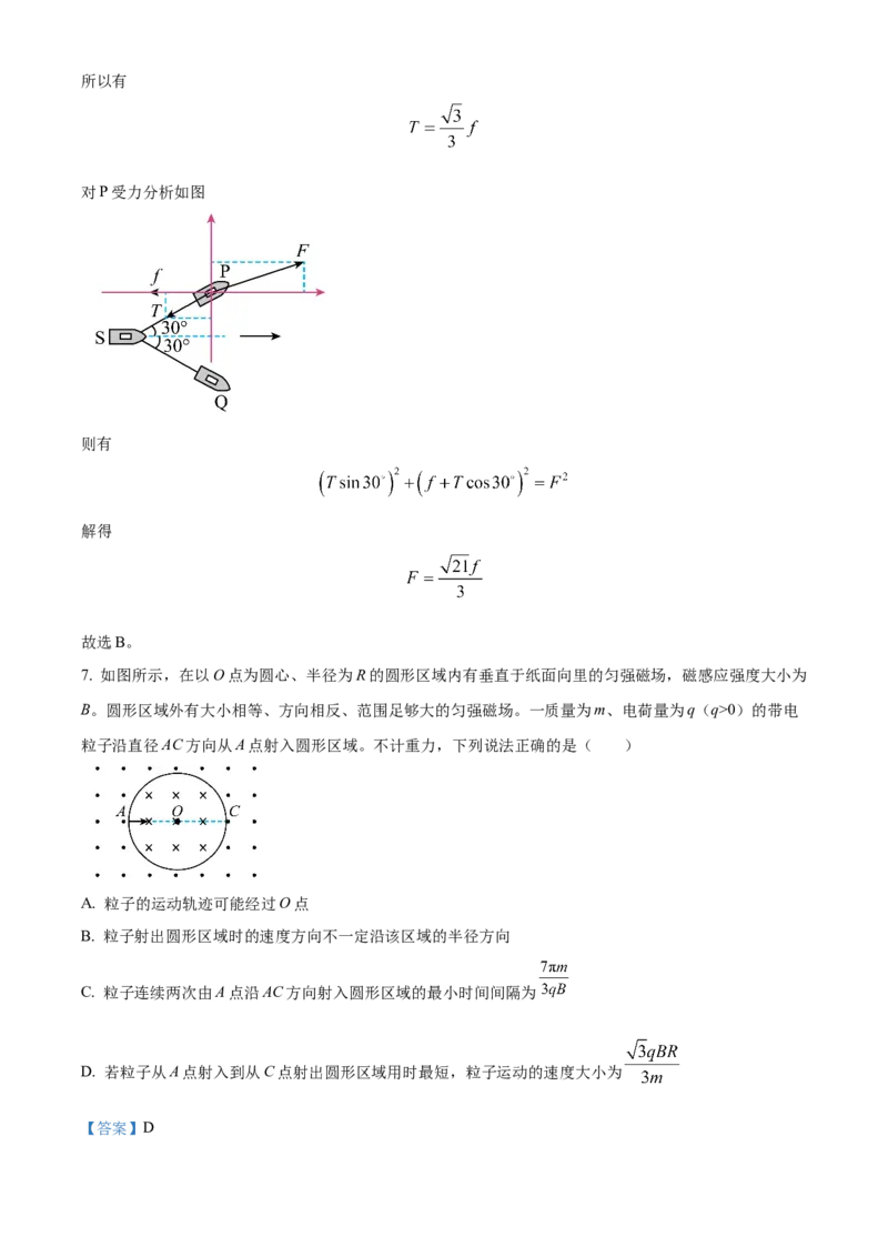 2024年湖北高考物理真题（解析版）_全国卷+地方卷_4.物理_1.物理高考真题试卷_2024年高考-物理_2024年湖北自主命题-物理