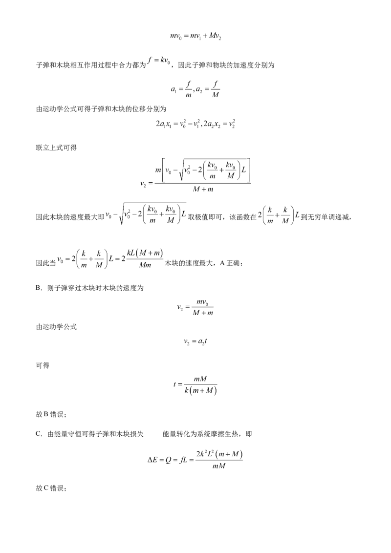 2024年湖北高考物理真题（解析版）_全国卷+地方卷_4.物理_1.物理高考真题试卷_2024年高考-物理_2024年湖北自主命题-物理