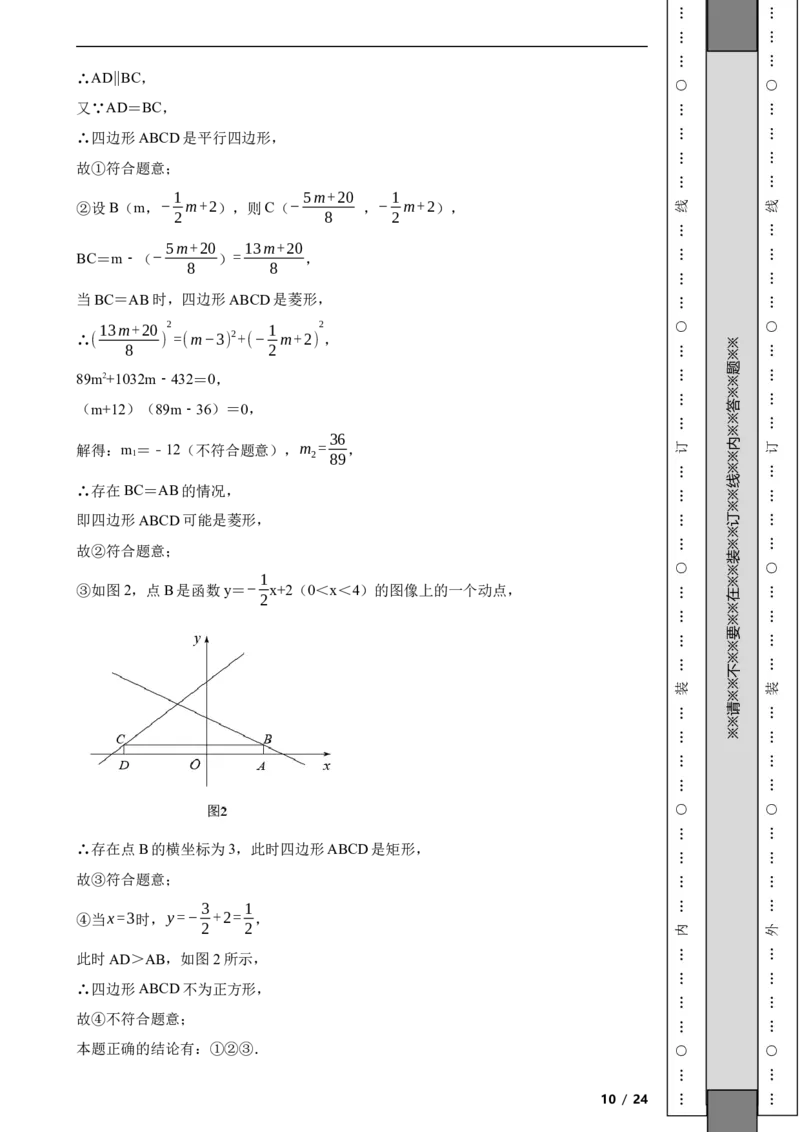 北京市顺义区2021-2022学年八年级下学期期末数学试题解析版(1)_北京初中期末题_C605-京七八九_B京市数学七八九_北京数学八下_2023前