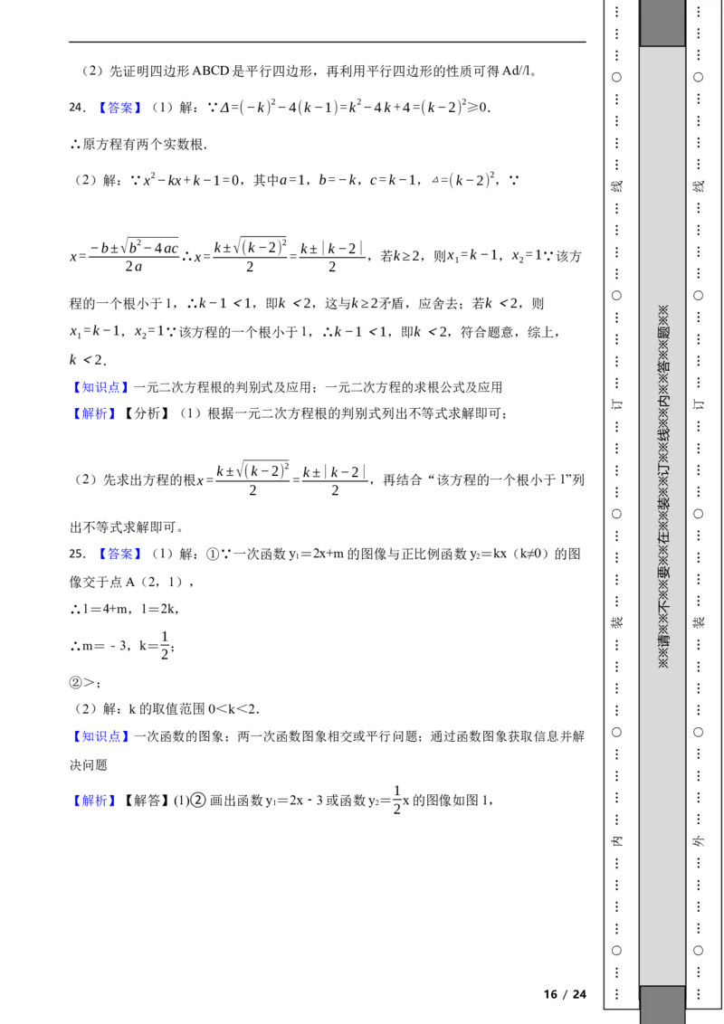北京市顺义区2021-2022学年八年级下学期期末数学试题解析版(1)_北京初中期末题_C605-京七八九_B京市数学七八九_北京数学八下_2023前