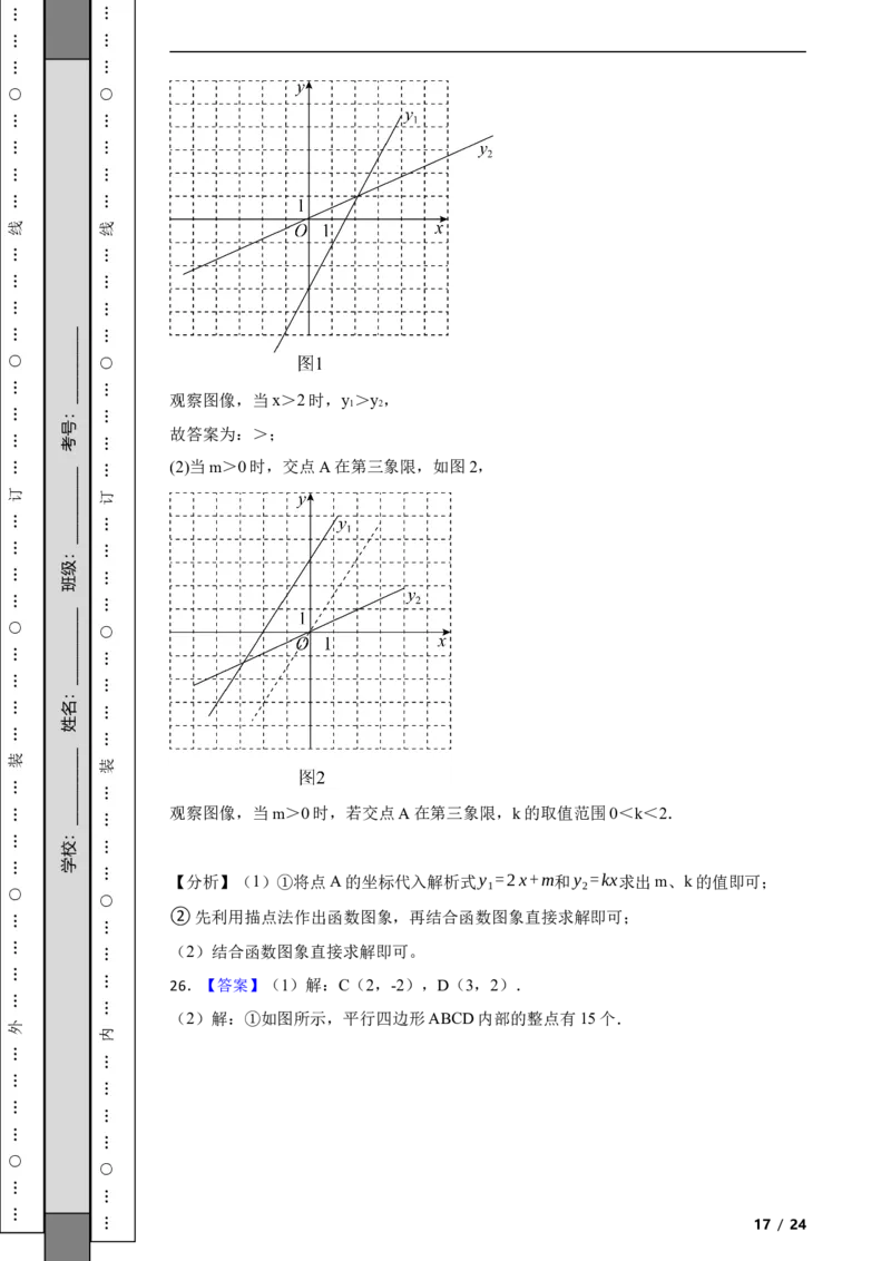 北京市顺义区2021-2022学年八年级下学期期末数学试题解析版(1)_北京初中期末题_C605-京七八九_B京市数学七八九_北京数学八下_2023前