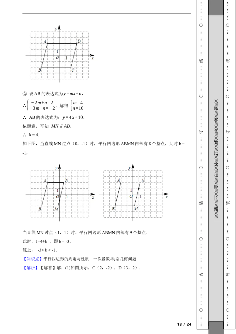 北京市顺义区2021-2022学年八年级下学期期末数学试题解析版(1)_北京初中期末题_C605-京七八九_B京市数学七八九_北京数学八下_2023前