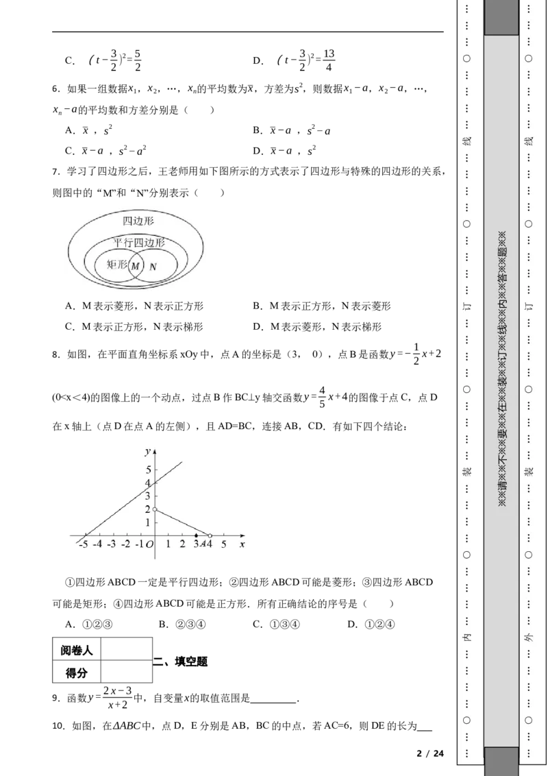 北京市顺义区2021-2022学年八年级下学期期末数学试题解析版(1)_北京初中期末题_C605-京七八九_B京市数学七八九_北京数学八下_2023前