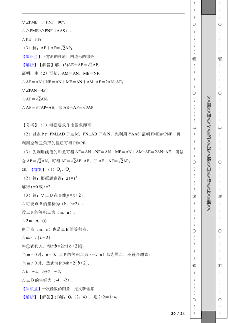 北京市顺义区2021-2022学年八年级下学期期末数学试题解析版(1)_北京初中期末题_C605-京七八九_B京市数学七八九_北京数学八下_2023前