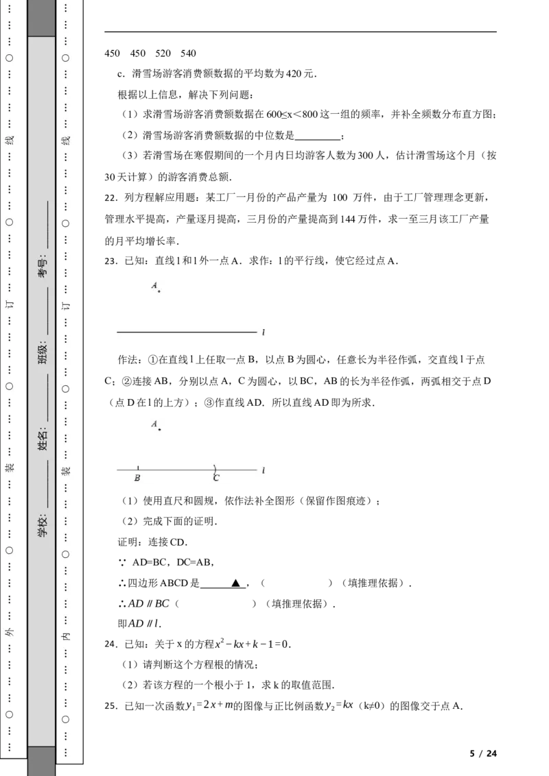 北京市顺义区2021-2022学年八年级下学期期末数学试题解析版(1)_北京初中期末题_C605-京七八九_B京市数学七八九_北京数学八下_2023前