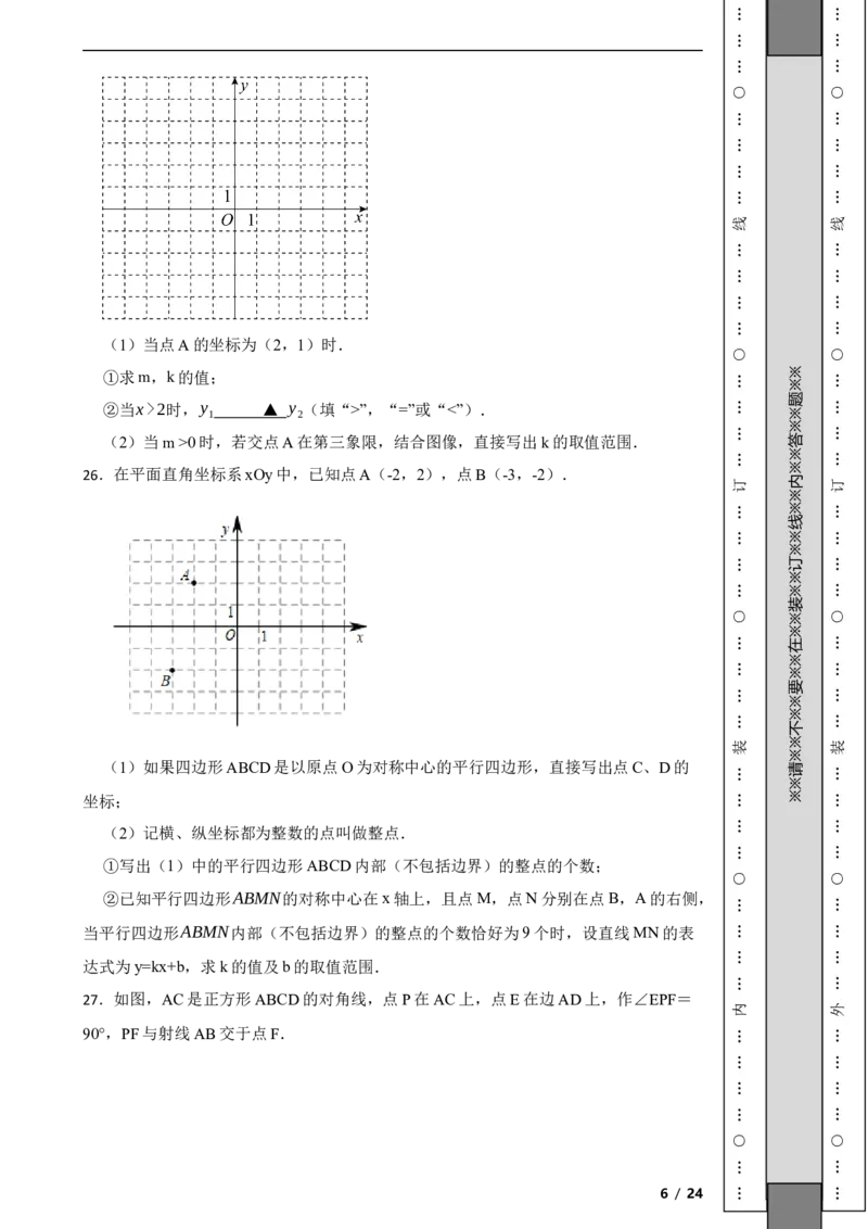 北京市顺义区2021-2022学年八年级下学期期末数学试题解析版(1)_北京初中期末题_C605-京七八九_B京市数学七八九_北京数学八下_2023前
