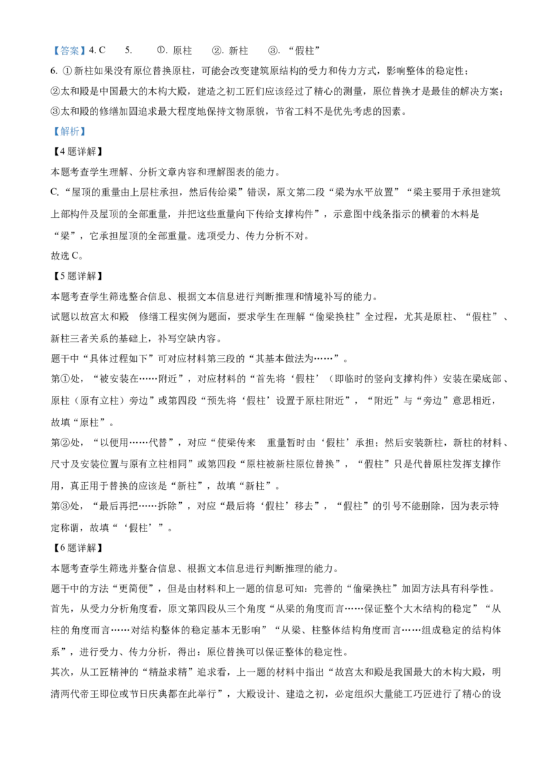 2024年高考语文真题（全国甲卷）（解析版）_全国卷+地方卷_1.语文_1.语文高考真题试卷_2024年高考-语文_2024年全国甲卷语文真题