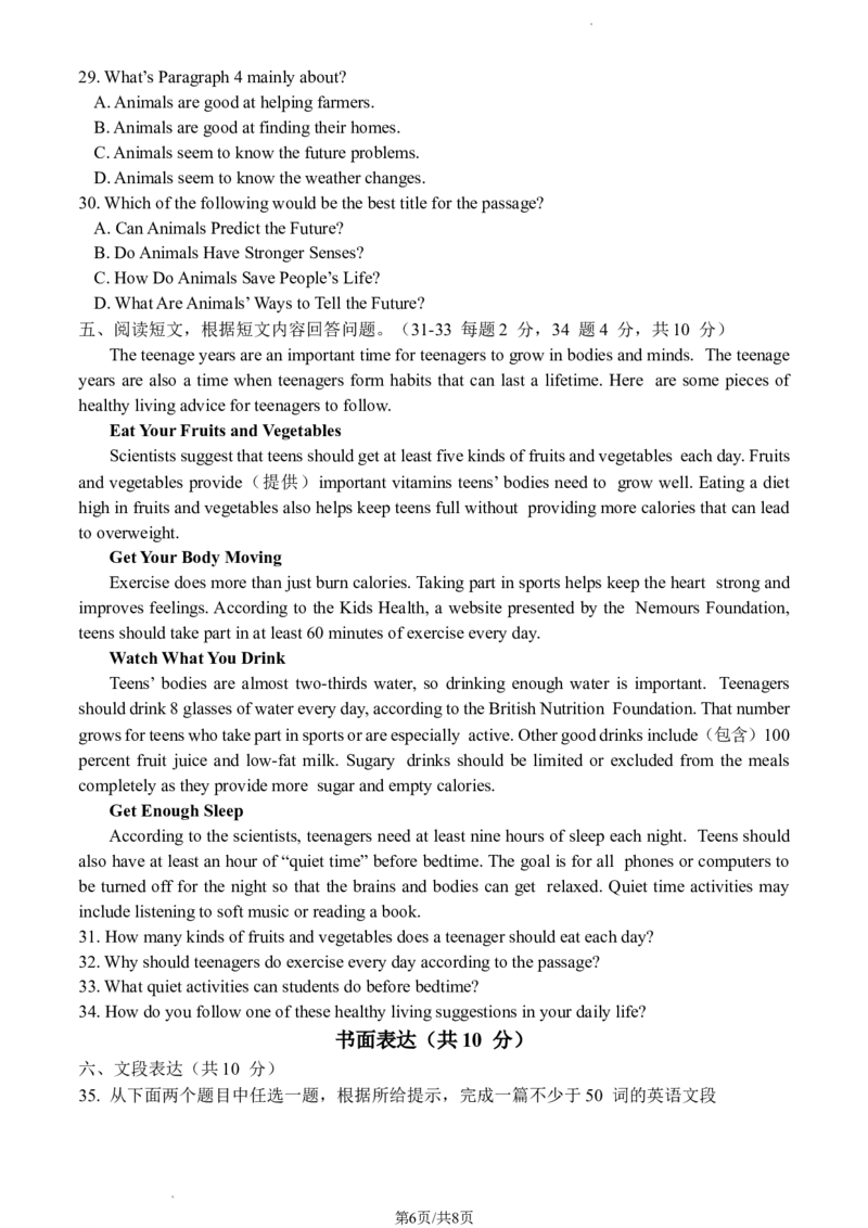 2023北京昌平初二（上）期末英语（教师版）(1)_北京初中期末题_C605-京七八九_B京英语七八九_北京8上英语_2022-2023_2023北京昌平初二（上）期末英语（教师版）