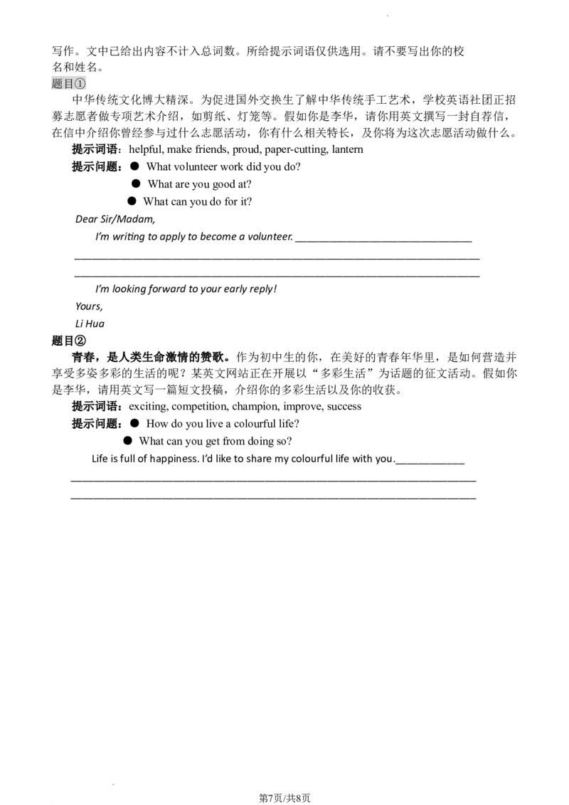 2023北京昌平初二（上）期末英语（教师版）(1)_北京初中期末题_C605-京七八九_B京英语七八九_北京8上英语_2022-2023_2023北京昌平初二（上）期末英语（教师版）