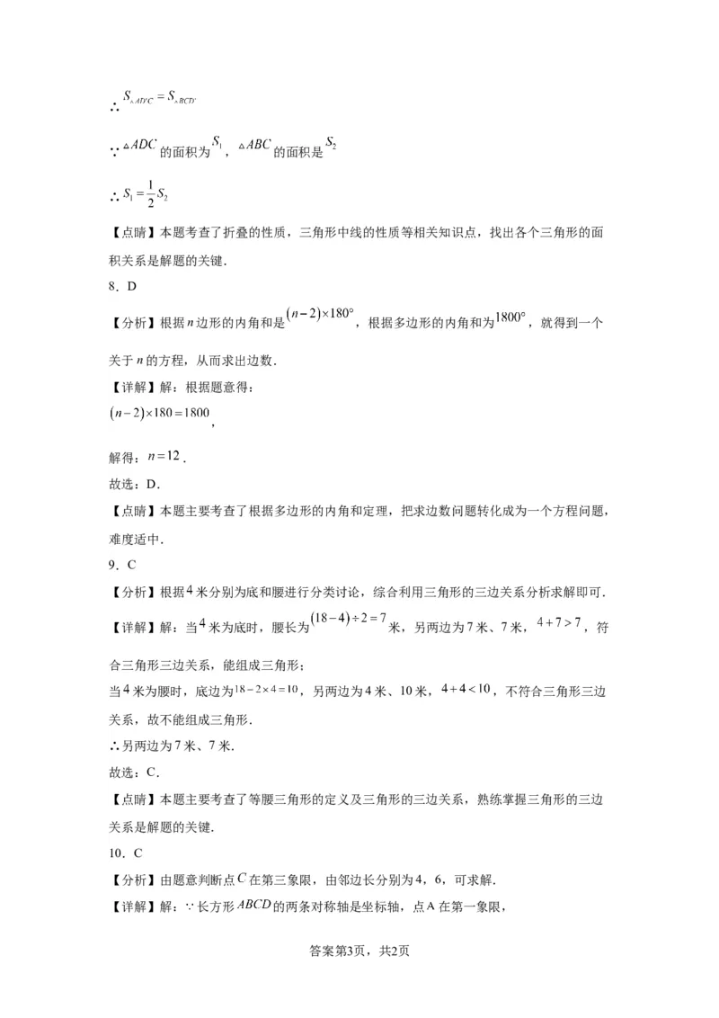 北京市东城区2022-2023学年八年级上学期期末统一检测数学试卷解析版(1)_北京初中期末题_C605-京七八九_B京市数学七八九_北京数学八上_2022-2023